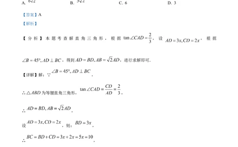 精品解析：安徽省合肥市经开区2025年九年级第一次模拟考试数学试题（解析版）_2025年安徽省中考模拟试卷数学_2025年安徽数学一模卷62份