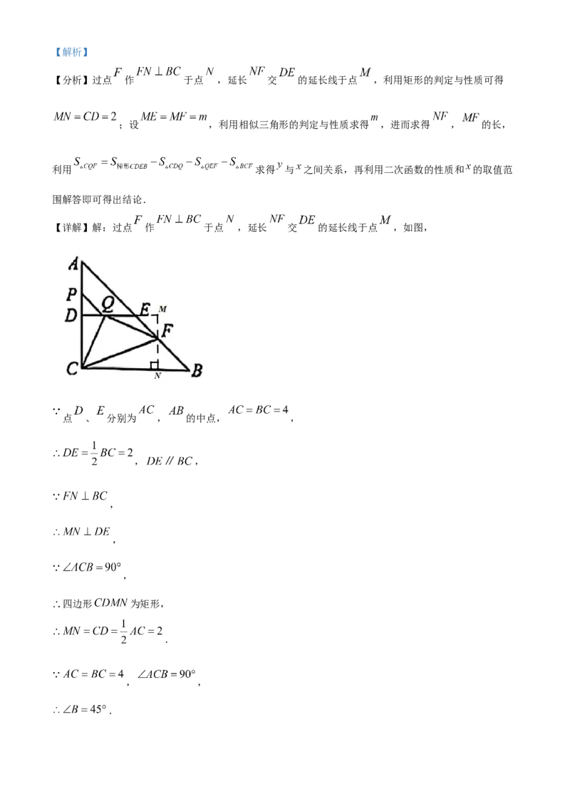 精品解析：安徽省合肥市经开区2025年九年级第一次模拟考试数学试题（解析版）_2025年安徽省中考模拟试卷数学_2025年安徽数学一模卷62份