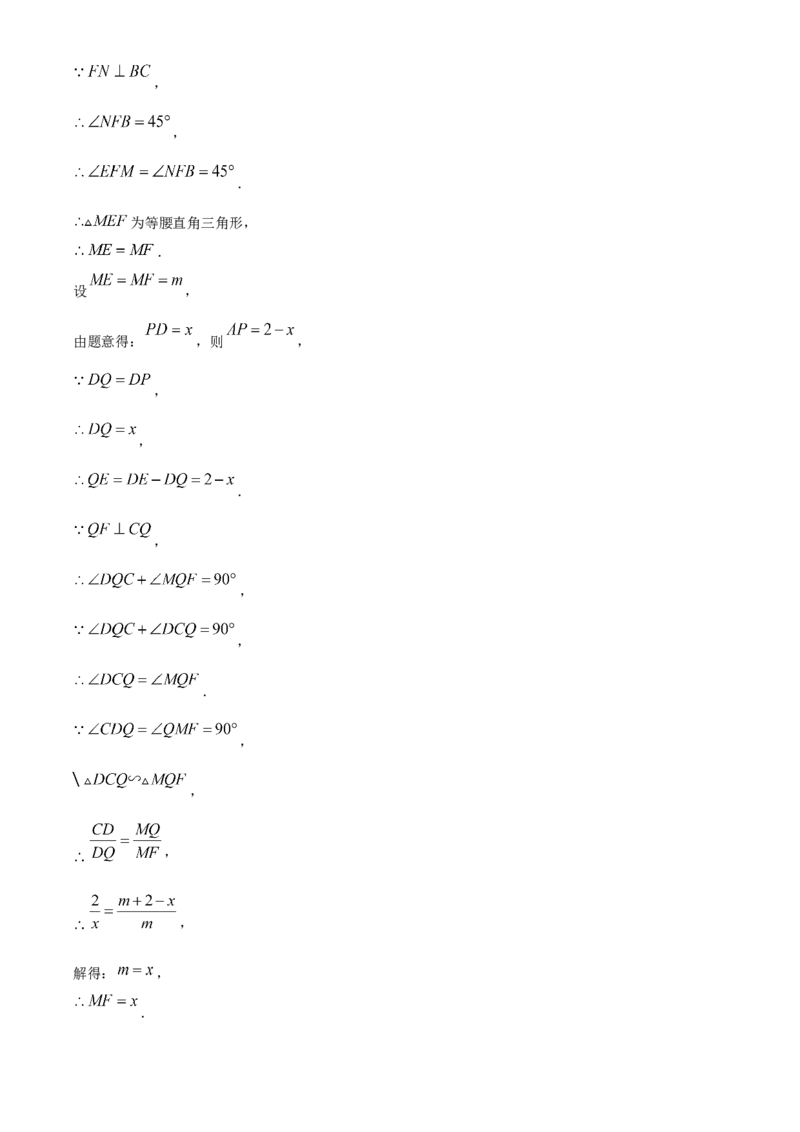 精品解析：安徽省合肥市经开区2025年九年级第一次模拟考试数学试题（解析版）_2025年安徽省中考模拟试卷数学_2025年安徽数学一模卷62份