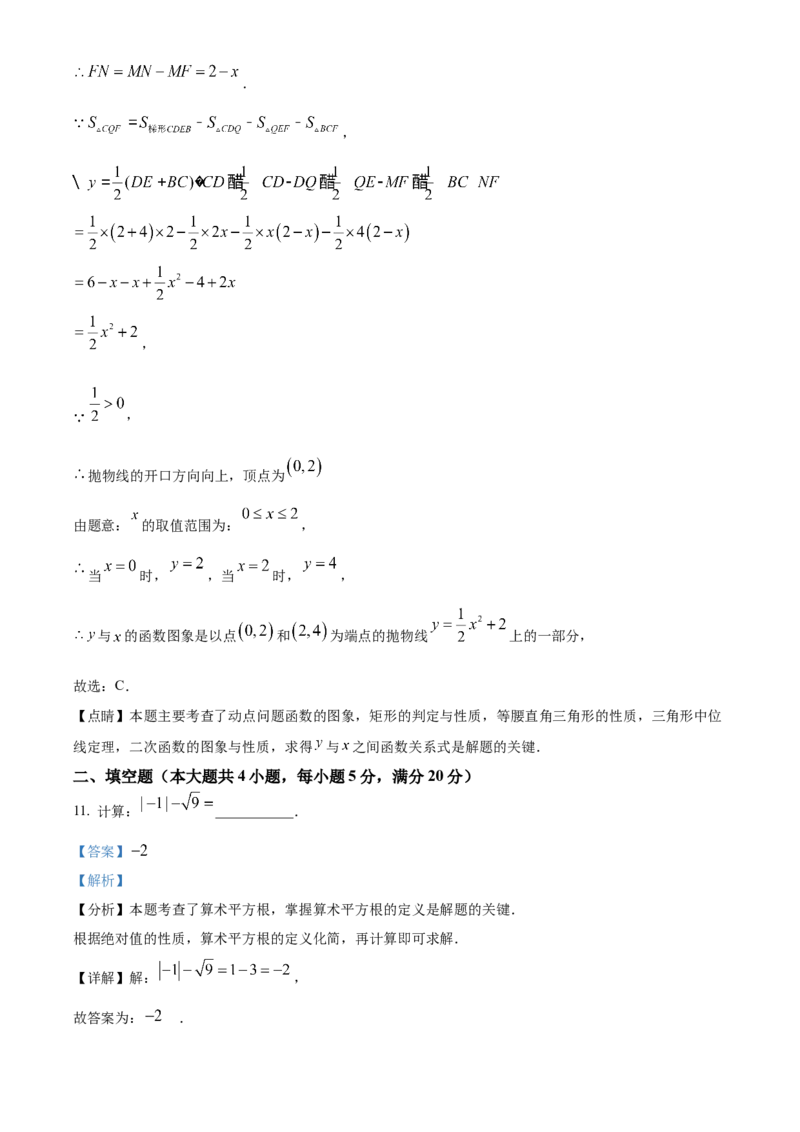 精品解析：安徽省合肥市经开区2025年九年级第一次模拟考试数学试题（解析版）_2025年安徽省中考模拟试卷数学_2025年安徽数学一模卷62份