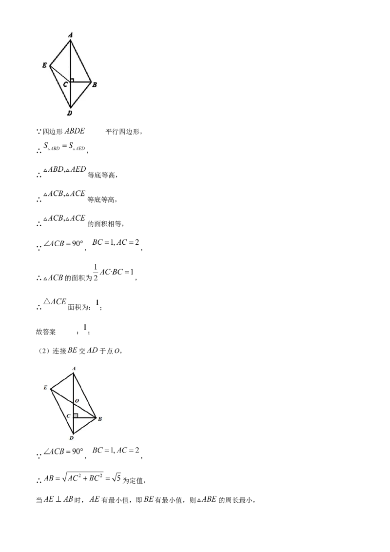 精品解析：安徽省合肥市经开区2025年九年级第一次模拟考试数学试题（解析版）_2025年安徽省中考模拟试卷数学_2025年安徽数学一模卷62份