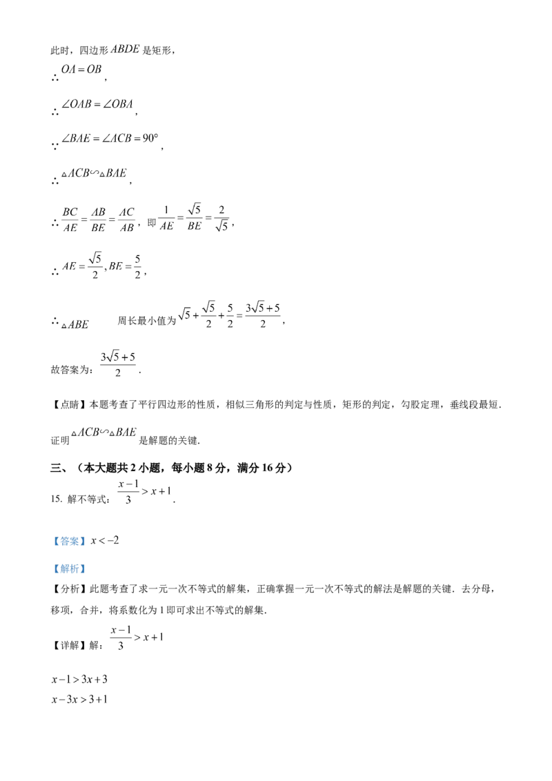 精品解析：安徽省合肥市经开区2025年九年级第一次模拟考试数学试题（解析版）_2025年安徽省中考模拟试卷数学_2025年安徽数学一模卷62份