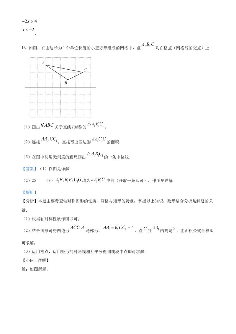 精品解析：安徽省合肥市经开区2025年九年级第一次模拟考试数学试题（解析版）_2025年安徽省中考模拟试卷数学_2025年安徽数学一模卷62份