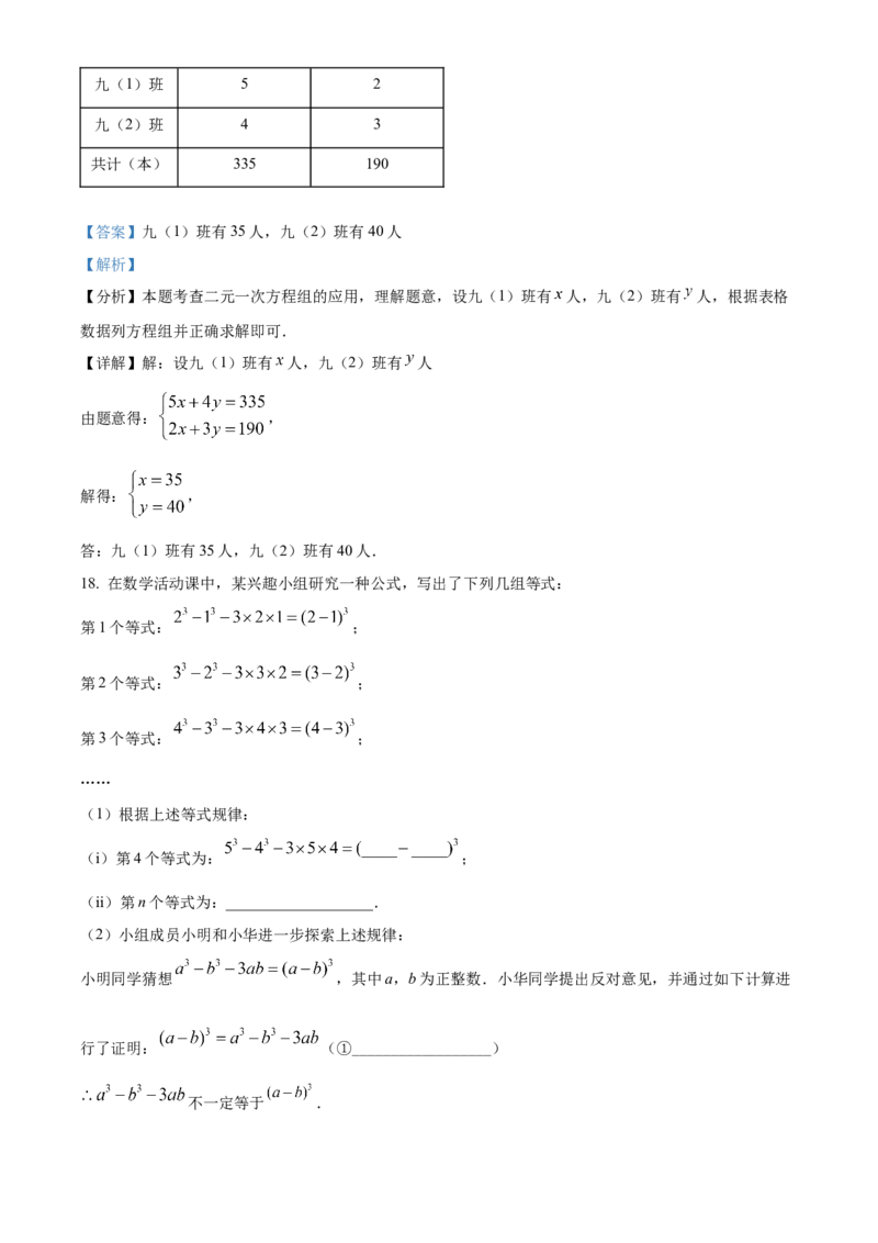精品解析：安徽省合肥市经开区2025年九年级第一次模拟考试数学试题（解析版）_2025年安徽省中考模拟试卷数学_2025年安徽数学一模卷62份