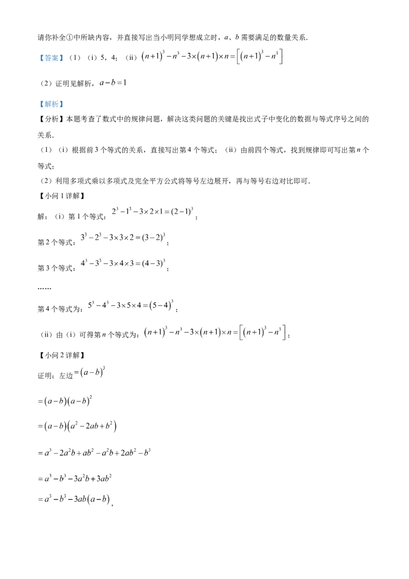 精品解析：安徽省合肥市经开区2025年九年级第一次模拟考试数学试题（解析版）_2025年安徽省中考模拟试卷数学_2025年安徽数学一模卷62份