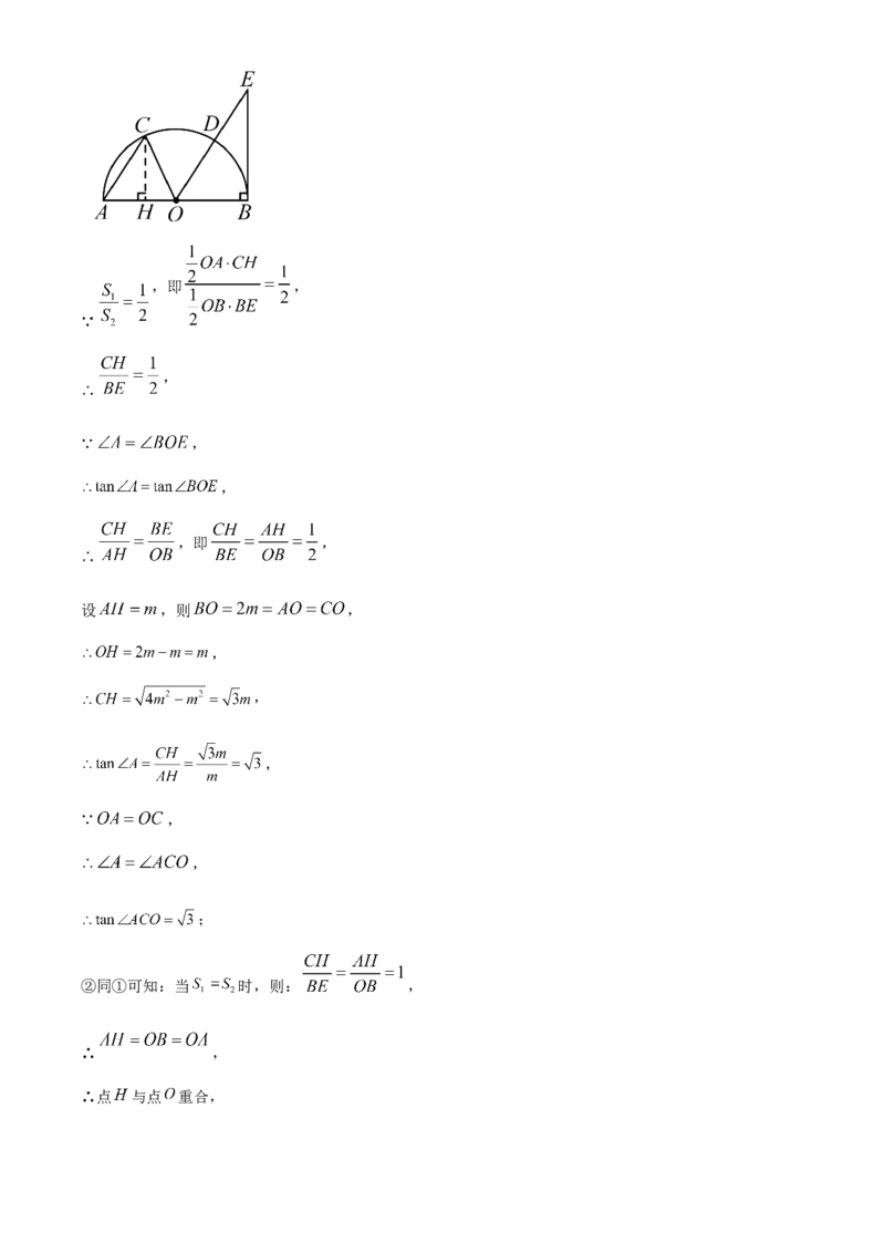 精品解析：安徽省合肥市经开区2025年九年级第一次模拟考试数学试题（解析版）_2025年安徽省中考模拟试卷数学_2025年安徽数学一模卷62份