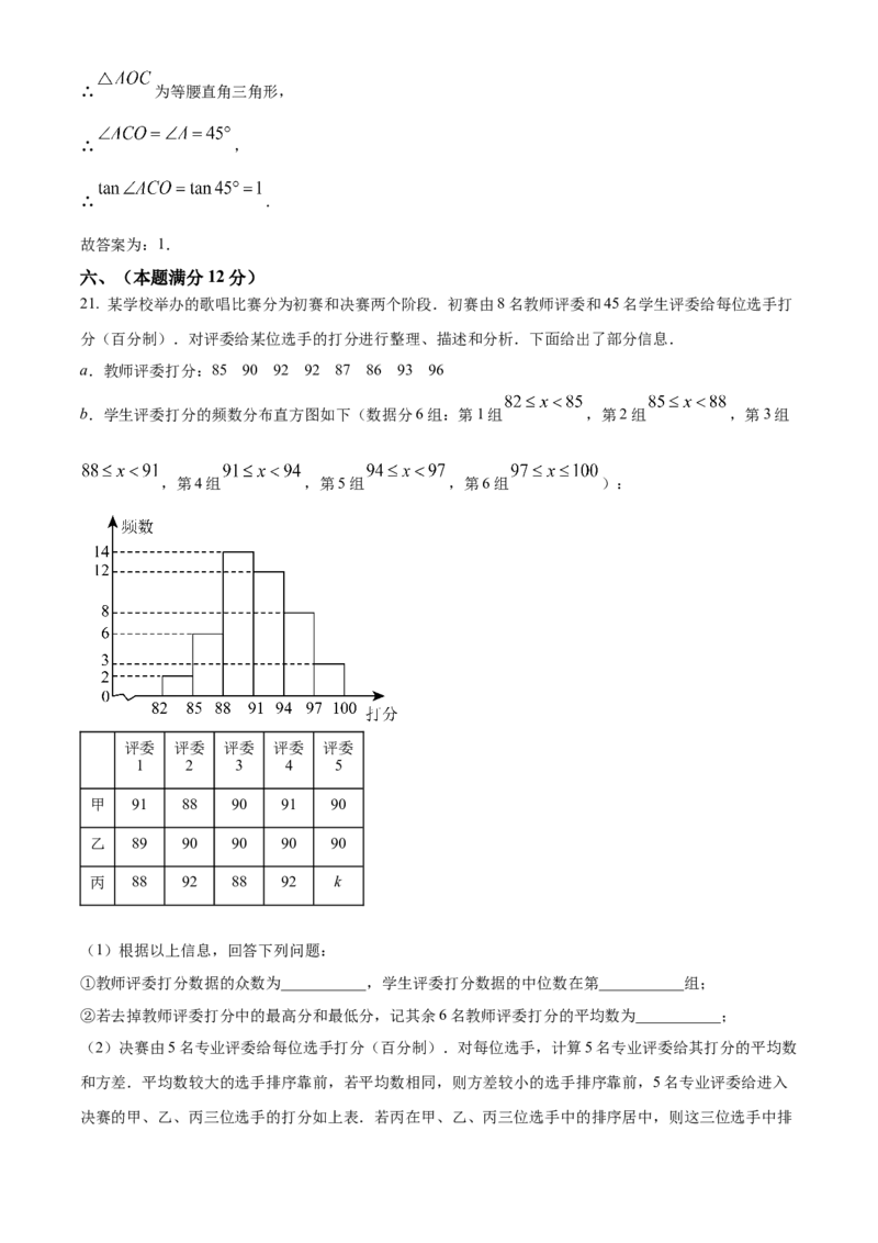 精品解析：安徽省合肥市经开区2025年九年级第一次模拟考试数学试题（解析版）_2025年安徽省中考模拟试卷数学_2025年安徽数学一模卷62份