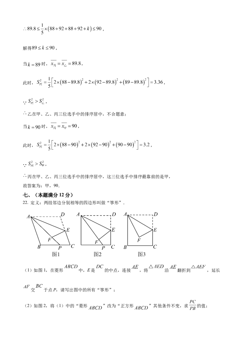 精品解析：安徽省合肥市经开区2025年九年级第一次模拟考试数学试题（解析版）_2025年安徽省中考模拟试卷数学_2025年安徽数学一模卷62份