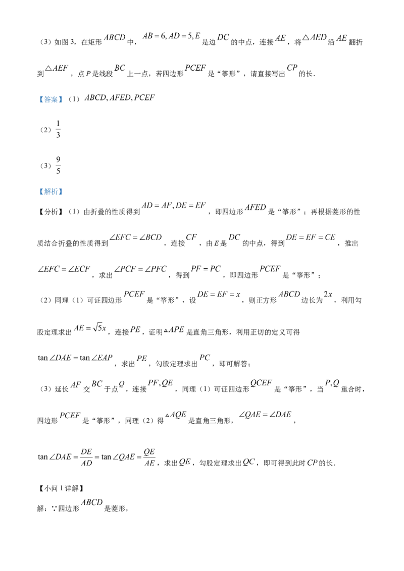 精品解析：安徽省合肥市经开区2025年九年级第一次模拟考试数学试题（解析版）_2025年安徽省中考模拟试卷数学_2025年安徽数学一模卷62份