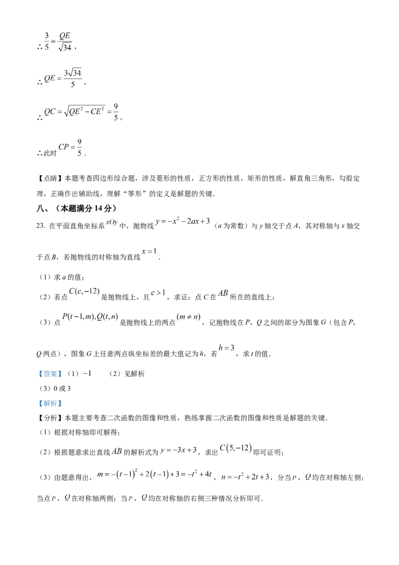 精品解析：安徽省合肥市经开区2025年九年级第一次模拟考试数学试题（解析版）_2025年安徽省中考模拟试卷数学_2025年安徽数学一模卷62份
