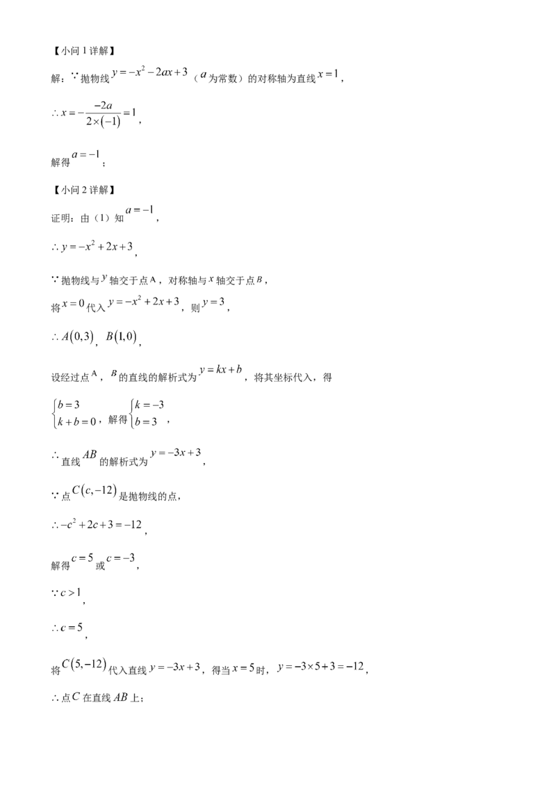 精品解析：安徽省合肥市经开区2025年九年级第一次模拟考试数学试题（解析版）_2025年安徽省中考模拟试卷数学_2025年安徽数学一模卷62份