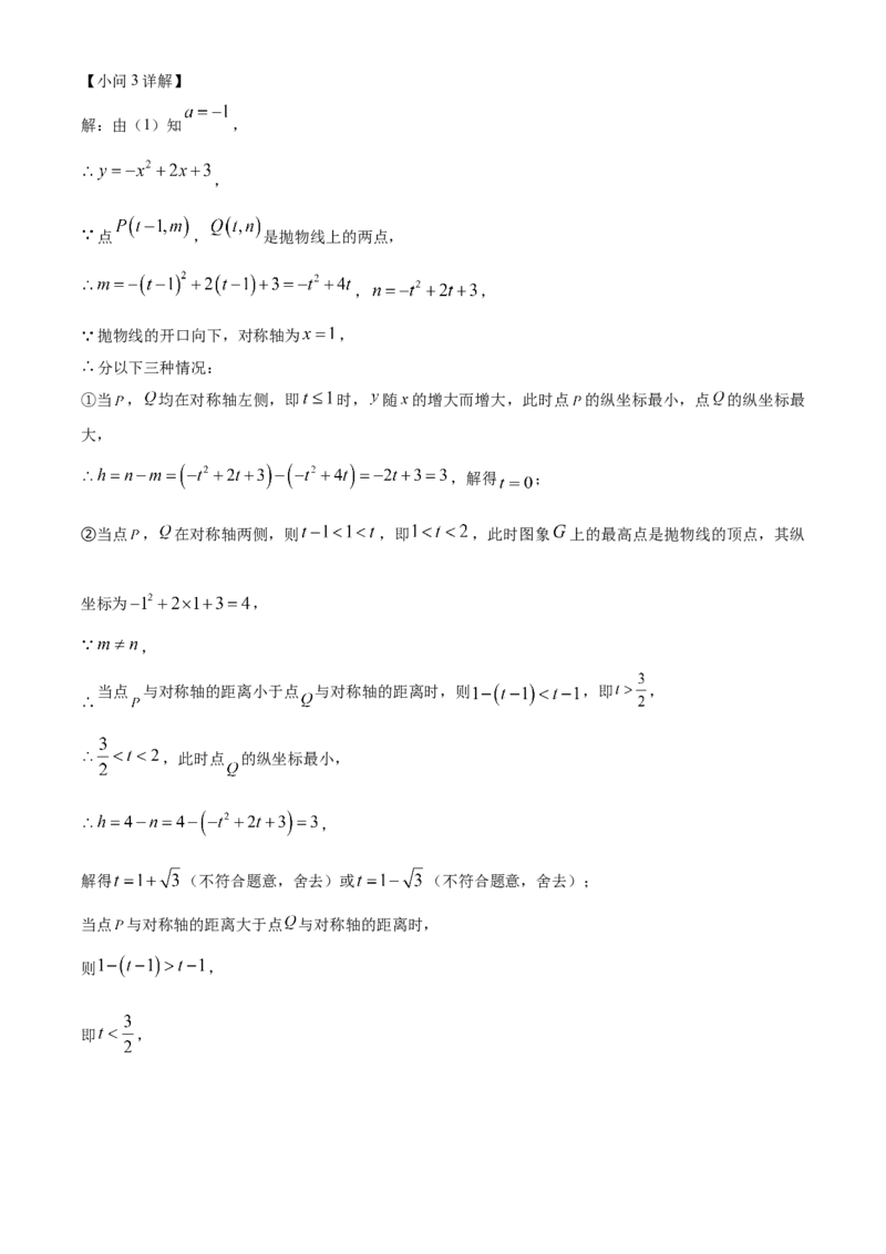 精品解析：安徽省合肥市经开区2025年九年级第一次模拟考试数学试题（解析版）_2025年安徽省中考模拟试卷数学_2025年安徽数学一模卷62份