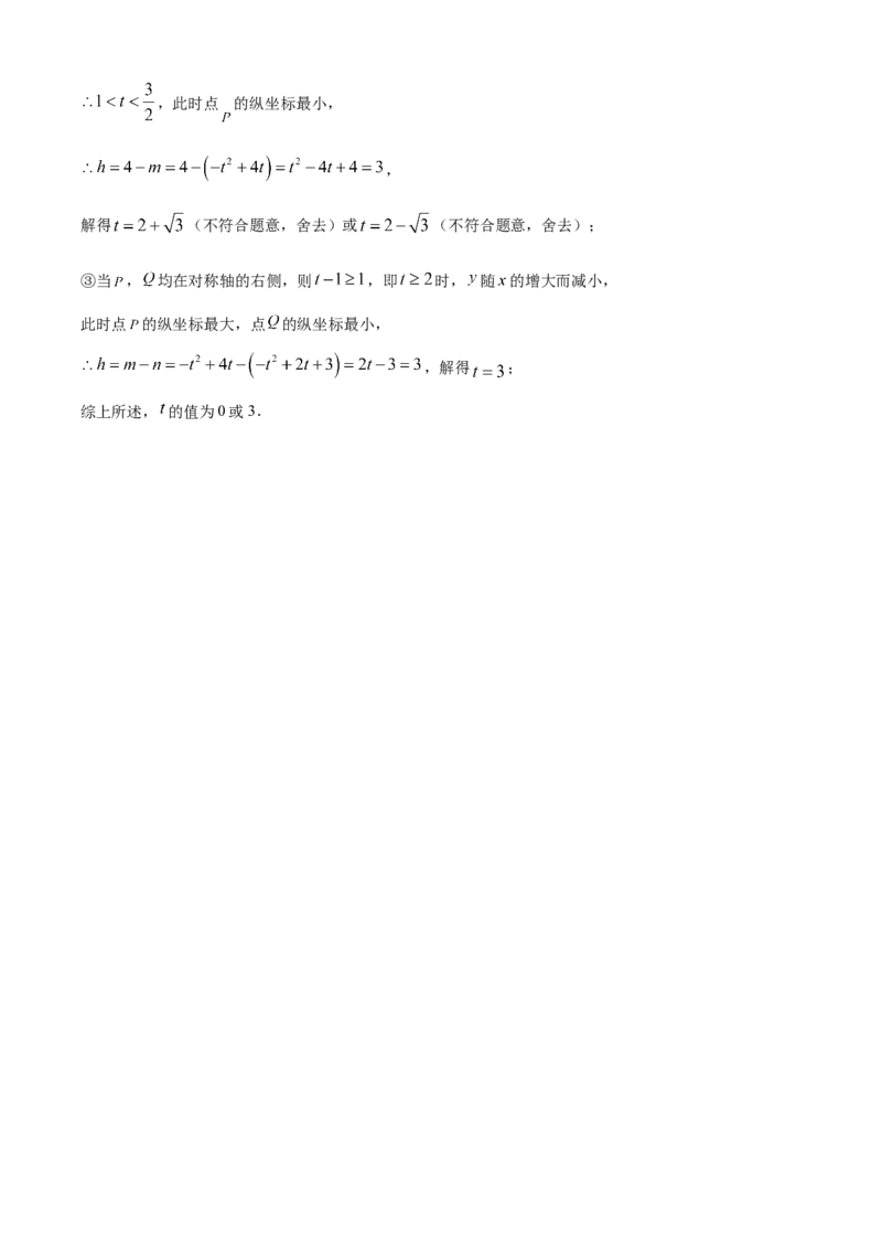 精品解析：安徽省合肥市经开区2025年九年级第一次模拟考试数学试题（解析版）_2025年安徽省中考模拟试卷数学_2025年安徽数学一模卷62份