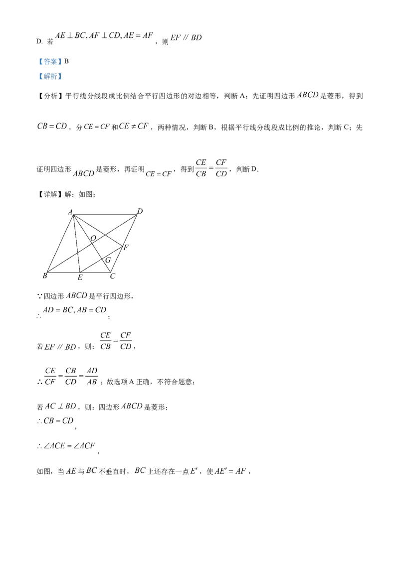 精品解析：安徽省合肥市经开区2025年九年级第一次模拟考试数学试题（解析版）_2025年安徽省中考模拟试卷数学_2025年安徽数学一模卷62份