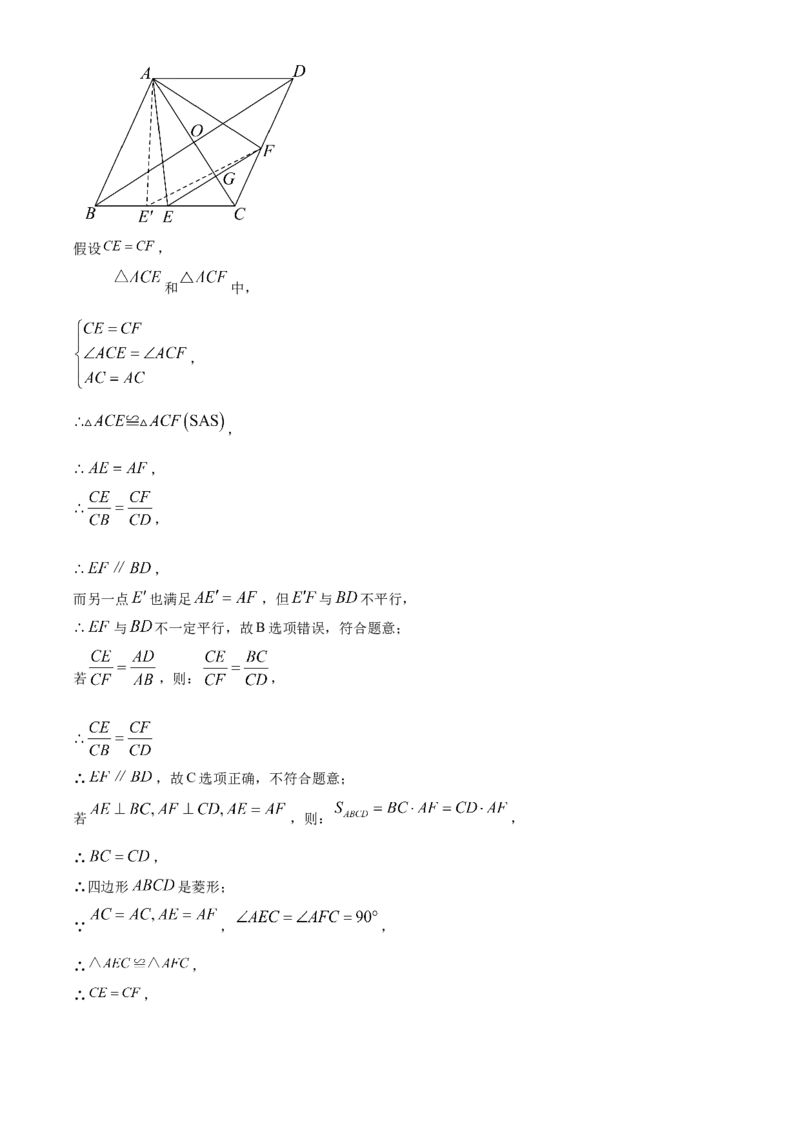 精品解析：安徽省合肥市经开区2025年九年级第一次模拟考试数学试题（解析版）_2025年安徽省中考模拟试卷数学_2025年安徽数学一模卷62份