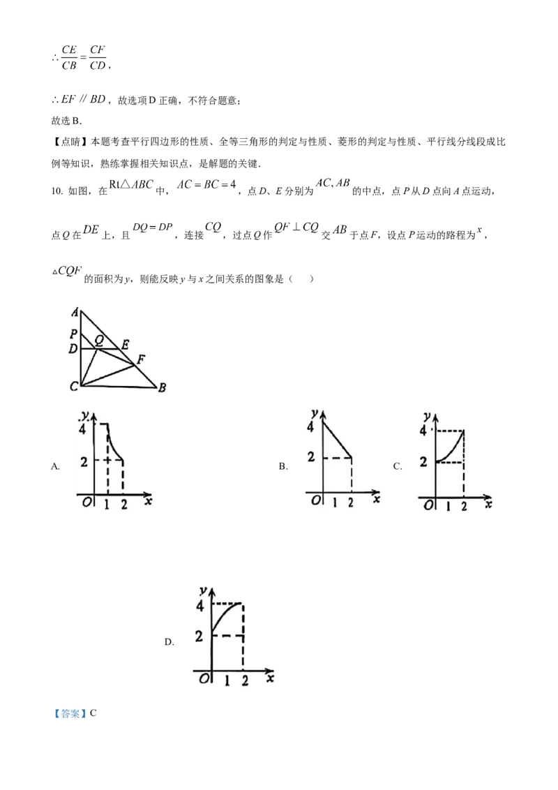 精品解析：安徽省合肥市经开区2025年九年级第一次模拟考试数学试题（解析版）_2025年安徽省中考模拟试卷数学_2025年安徽数学一模卷62份