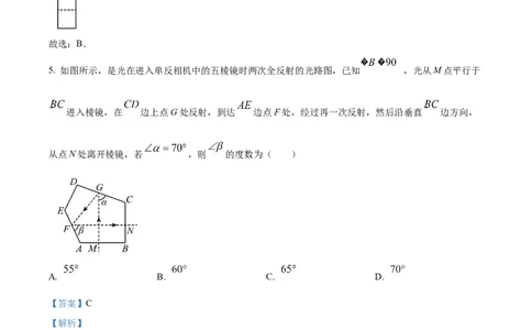 精品解析：2025年安徽省合肥市蜀山区中考二模数学试题（解析版）_2025年安徽省中考模拟试卷数学_2025年安徽数学二模卷61份_精品解析：2025年安徽省合肥市蜀山区中考二模数学试题