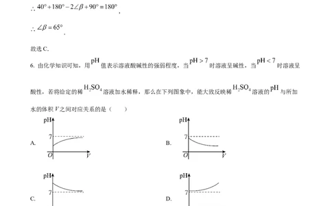 精品解析：2025年安徽省合肥市蜀山区中考二模数学试题（解析版）_2025年安徽省中考模拟试卷数学_2025年安徽数学二模卷61份_精品解析：2025年安徽省合肥市蜀山区中考二模数学试题