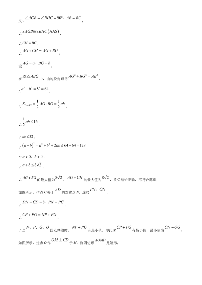 精品解析：2025年安徽省合肥市蜀山区中考二模数学试题（解析版）_2025年安徽省中考模拟试卷数学_2025年安徽数学二模卷61份_精品解析：2025年安徽省合肥市蜀山区中考二模数学试题