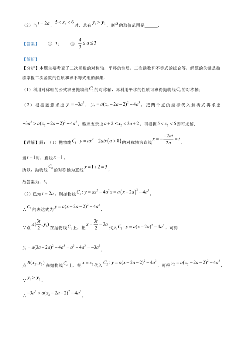 精品解析：2025年安徽省合肥市蜀山区中考二模数学试题（解析版）_2025年安徽省中考模拟试卷数学_2025年安徽数学二模卷61份_精品解析：2025年安徽省合肥市蜀山区中考二模数学试题