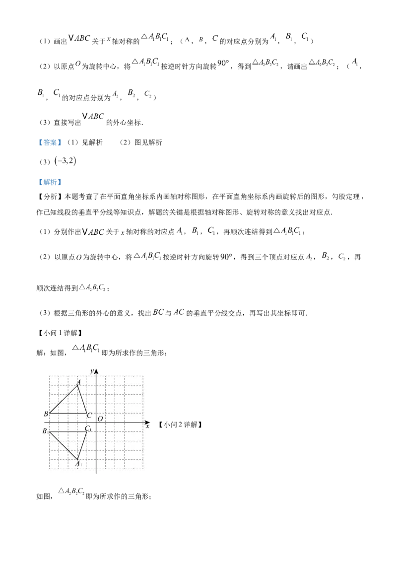 精品解析：2025年安徽省合肥市蜀山区中考二模数学试题（解析版）_2025年安徽省中考模拟试卷数学_2025年安徽数学二模卷61份_精品解析：2025年安徽省合肥市蜀山区中考二模数学试题