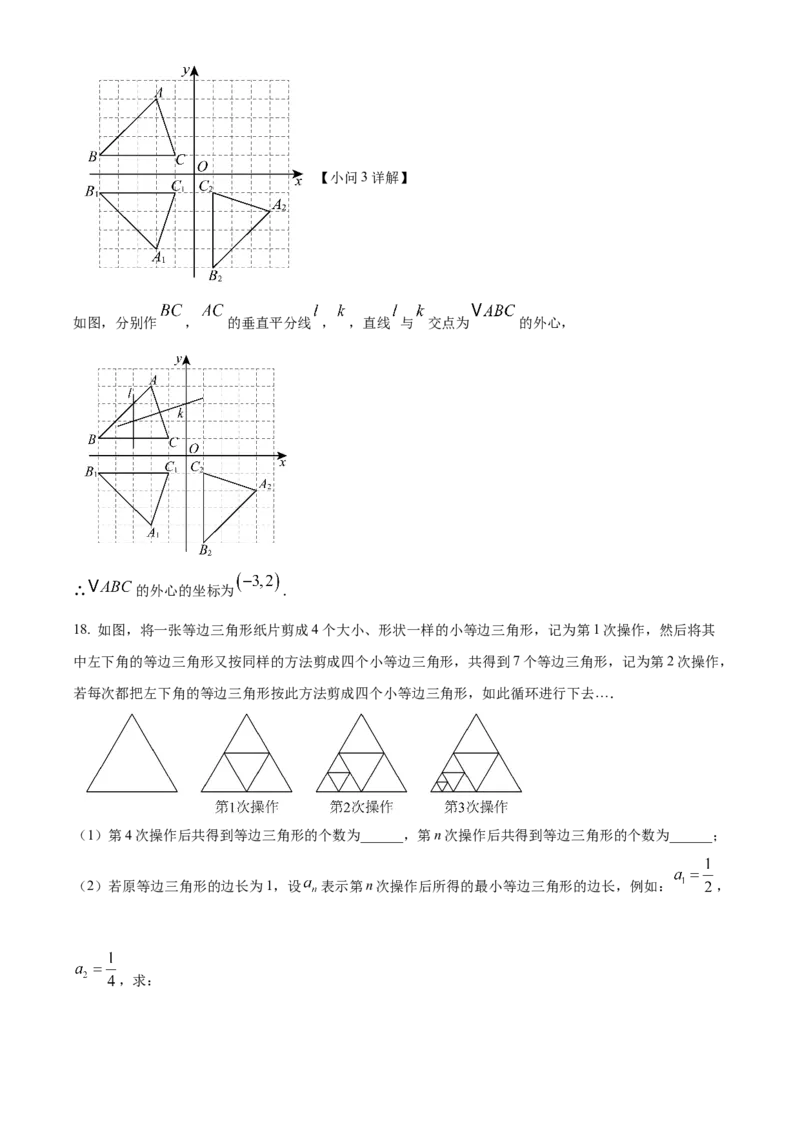 精品解析：2025年安徽省合肥市蜀山区中考二模数学试题（解析版）_2025年安徽省中考模拟试卷数学_2025年安徽数学二模卷61份_精品解析：2025年安徽省合肥市蜀山区中考二模数学试题
