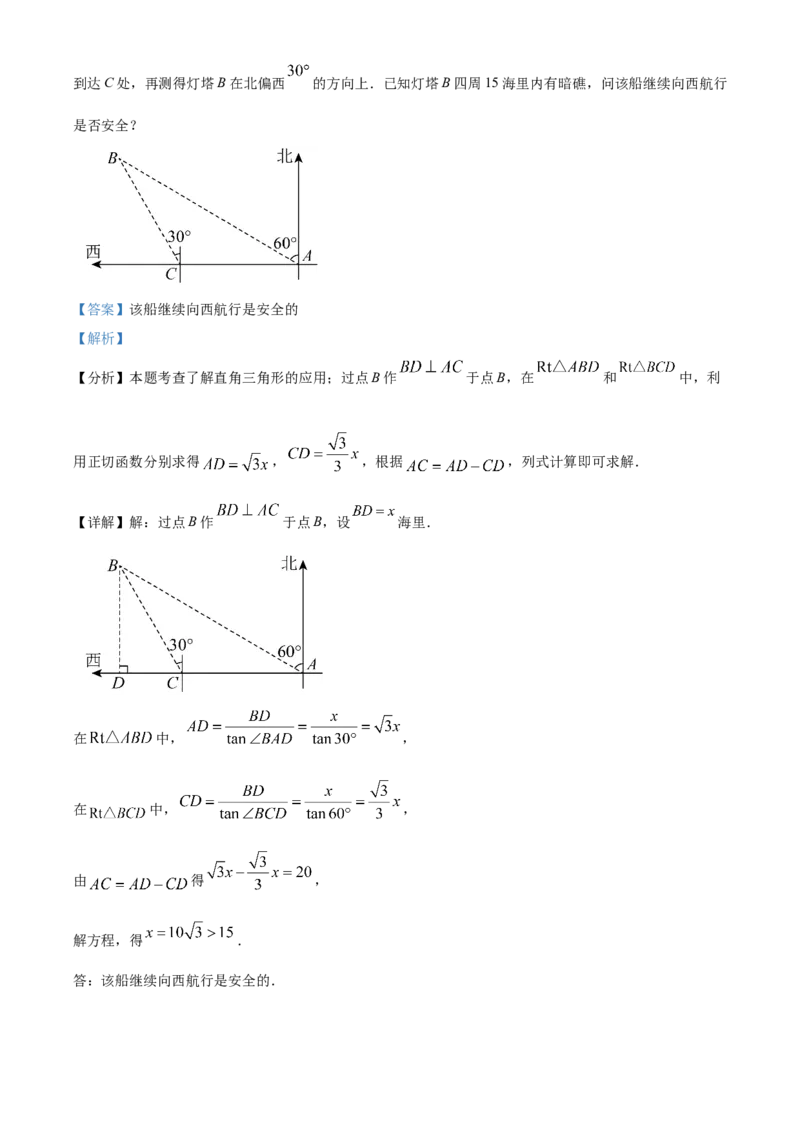 精品解析：2025年安徽省合肥市蜀山区中考二模数学试题（解析版）_2025年安徽省中考模拟试卷数学_2025年安徽数学二模卷61份_精品解析：2025年安徽省合肥市蜀山区中考二模数学试题