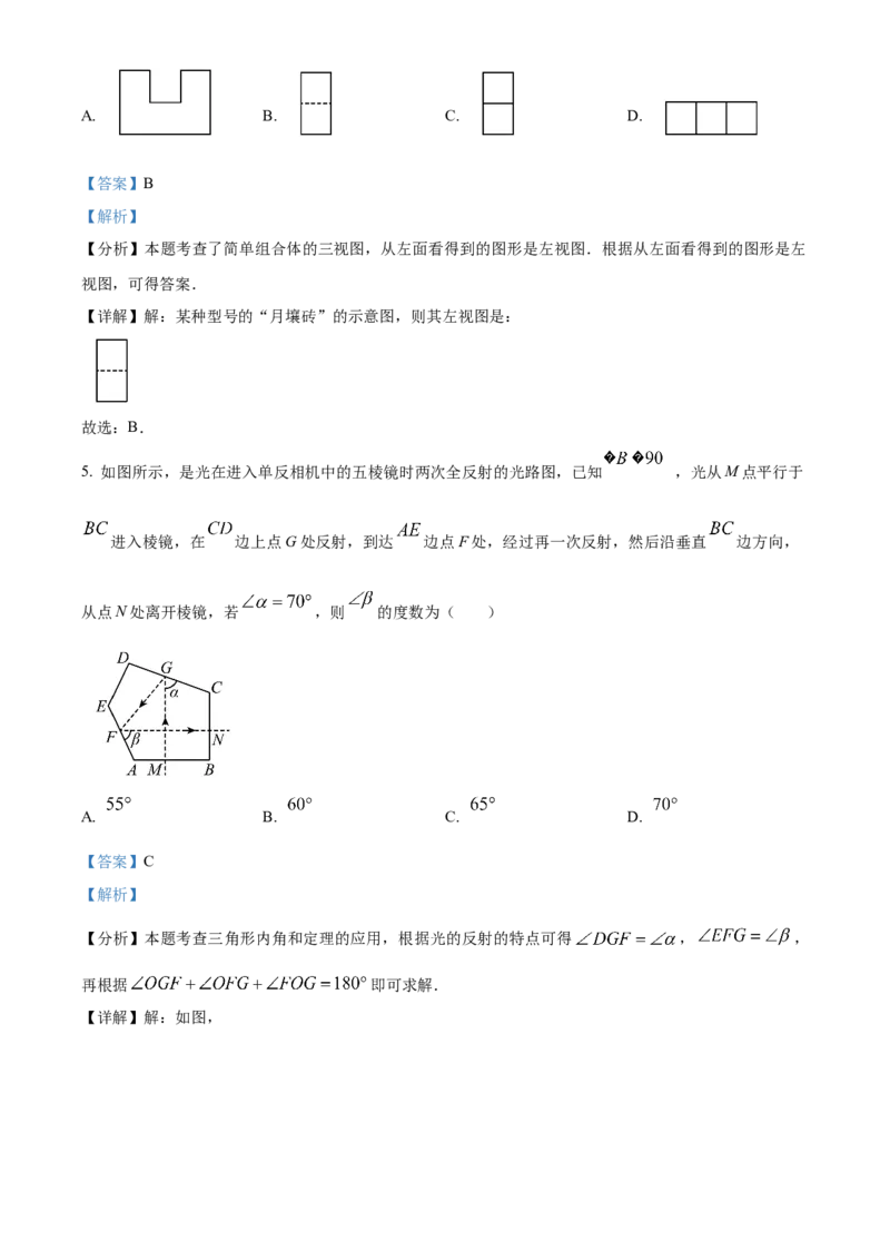 精品解析：2025年安徽省合肥市蜀山区中考二模数学试题（解析版）_2025年安徽省中考模拟试卷数学_2025年安徽数学二模卷61份_精品解析：2025年安徽省合肥市蜀山区中考二模数学试题