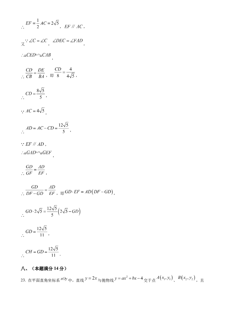 精品解析：2025年安徽省合肥市蜀山区中考二模数学试题（解析版）_2025年安徽省中考模拟试卷数学_2025年安徽数学二模卷61份_精品解析：2025年安徽省合肥市蜀山区中考二模数学试题