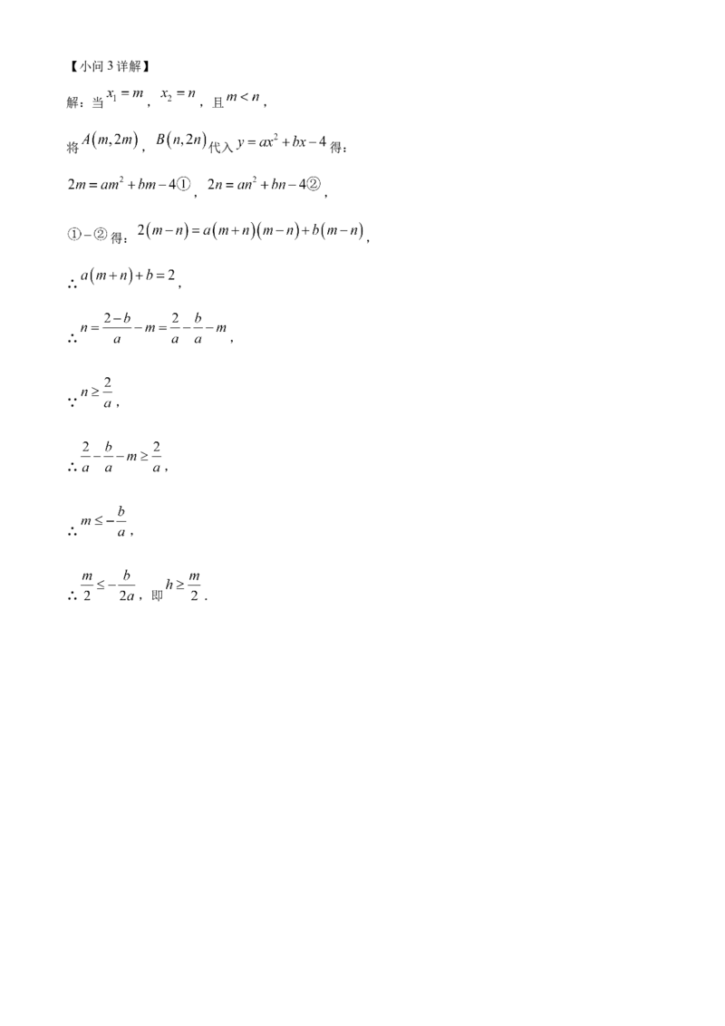 精品解析：2025年安徽省合肥市蜀山区中考二模数学试题（解析版）_2025年安徽省中考模拟试卷数学_2025年安徽数学二模卷61份_精品解析：2025年安徽省合肥市蜀山区中考二模数学试题