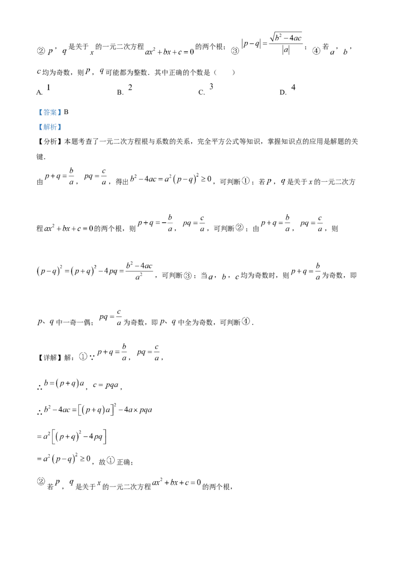 精品解析：2025年安徽省合肥市蜀山区中考二模数学试题（解析版）_2025年安徽省中考模拟试卷数学_2025年安徽数学二模卷61份_精品解析：2025年安徽省合肥市蜀山区中考二模数学试题