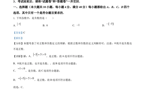 精品解析：2025年安徽省蚌埠市淮上区中考三模数学试题（解析版）_2025年安徽省中考模拟试卷数学_2025年安徽数学三模卷68份_精品解析：2025年安徽省蚌埠市淮上区中考三模数学试题