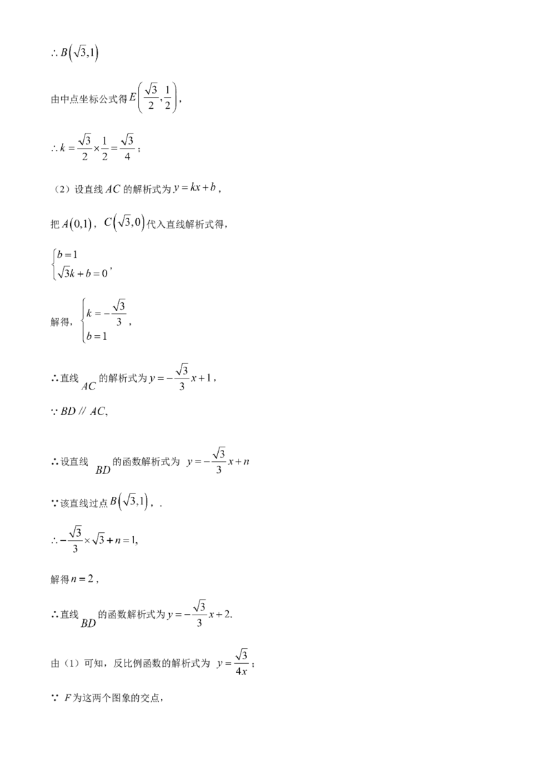 精品解析：2025年安徽省蚌埠市淮上区中考三模数学试题（解析版）_2025年安徽省中考模拟试卷数学_2025年安徽数学三模卷68份_精品解析：2025年安徽省蚌埠市淮上区中考三模数学试题