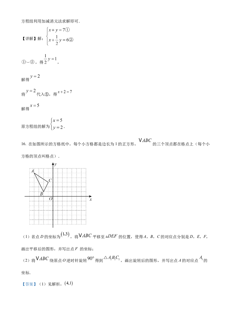 精品解析：2025年安徽省蚌埠市淮上区中考三模数学试题（解析版）_2025年安徽省中考模拟试卷数学_2025年安徽数学三模卷68份_精品解析：2025年安徽省蚌埠市淮上区中考三模数学试题
