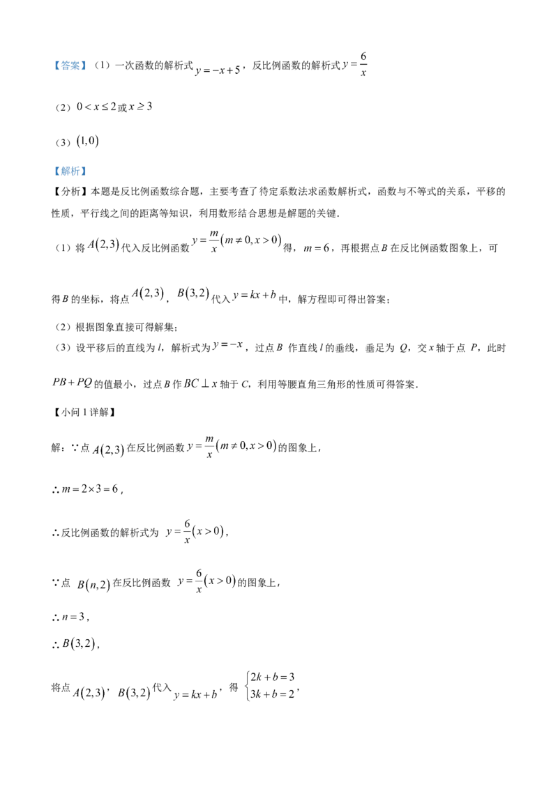 精品解析：2025年安徽省蚌埠市淮上区中考三模数学试题（解析版）_2025年安徽省中考模拟试卷数学_2025年安徽数学三模卷68份_精品解析：2025年安徽省蚌埠市淮上区中考三模数学试题