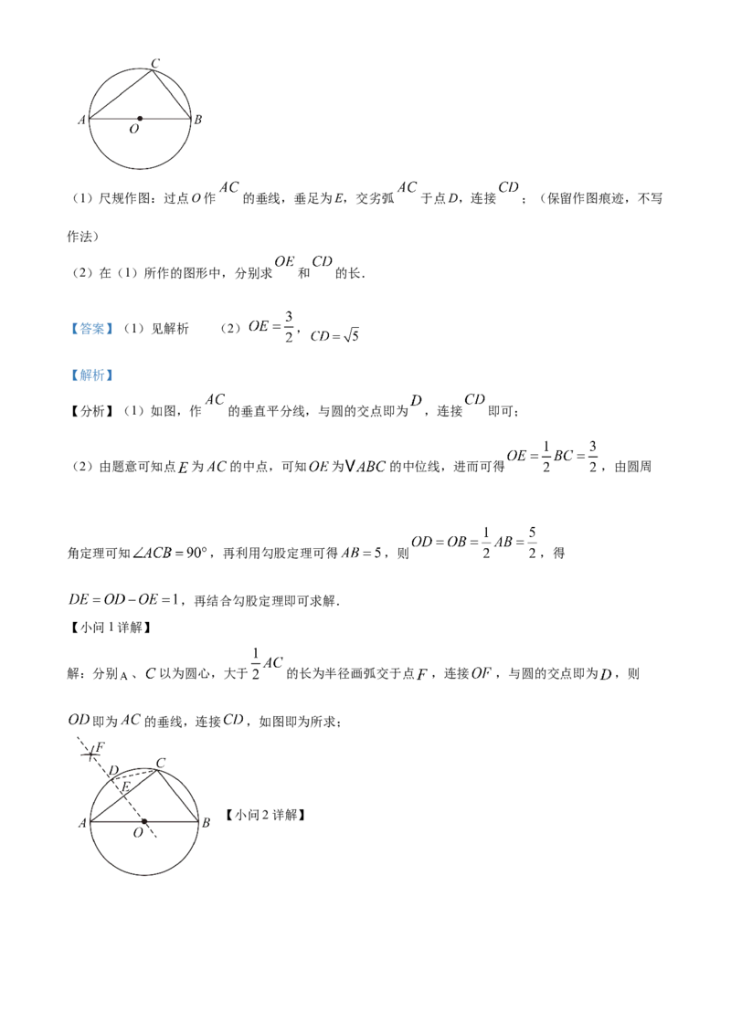 精品解析：2025年安徽省蚌埠市淮上区中考三模数学试题（解析版）_2025年安徽省中考模拟试卷数学_2025年安徽数学三模卷68份_精品解析：2025年安徽省蚌埠市淮上区中考三模数学试题