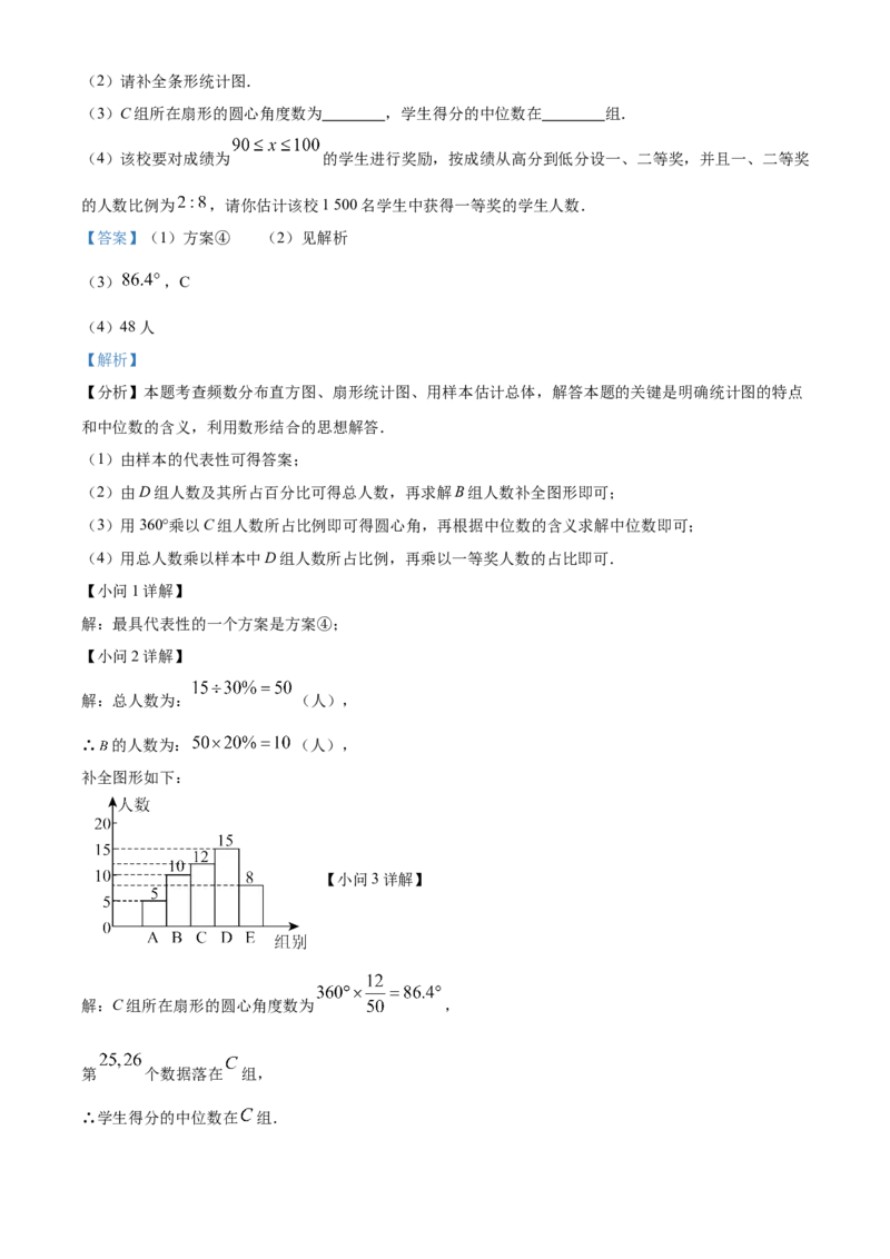 精品解析：2025年安徽省蚌埠市淮上区中考三模数学试题（解析版）_2025年安徽省中考模拟试卷数学_2025年安徽数学三模卷68份_精品解析：2025年安徽省蚌埠市淮上区中考三模数学试题