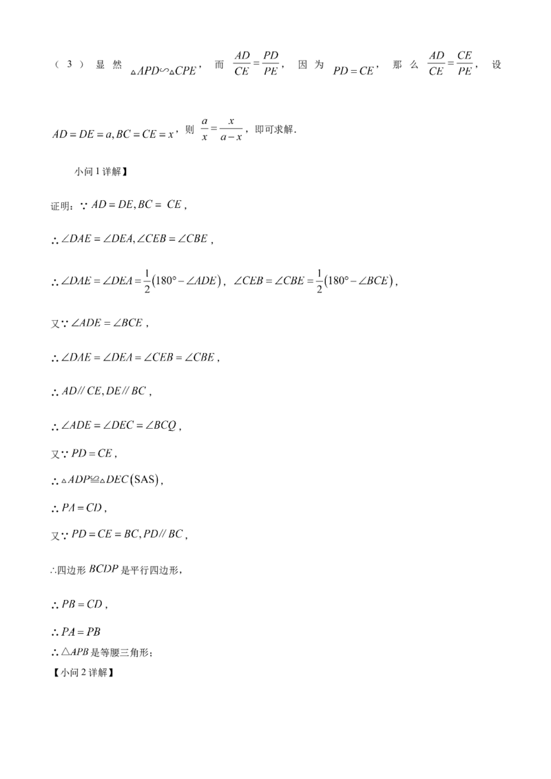 精品解析：2025年安徽省蚌埠市淮上区中考三模数学试题（解析版）_2025年安徽省中考模拟试卷数学_2025年安徽数学三模卷68份_精品解析：2025年安徽省蚌埠市淮上区中考三模数学试题