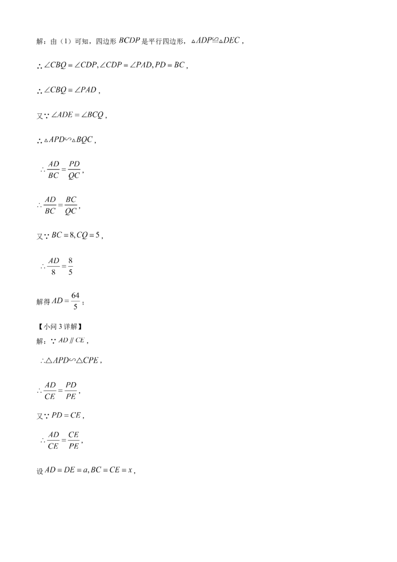 精品解析：2025年安徽省蚌埠市淮上区中考三模数学试题（解析版）_2025年安徽省中考模拟试卷数学_2025年安徽数学三模卷68份_精品解析：2025年安徽省蚌埠市淮上区中考三模数学试题