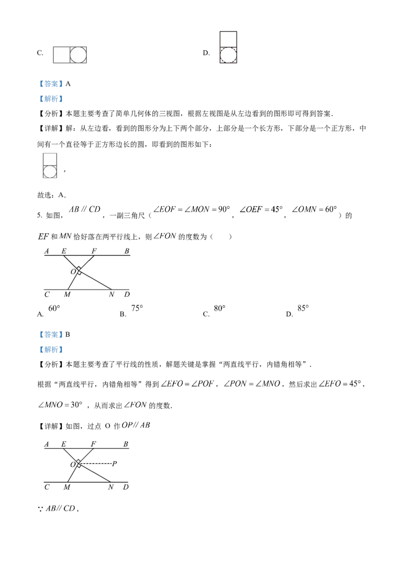 精品解析：2025年安徽省蚌埠市淮上区中考三模数学试题（解析版）_2025年安徽省中考模拟试卷数学_2025年安徽数学三模卷68份_精品解析：2025年安徽省蚌埠市淮上区中考三模数学试题