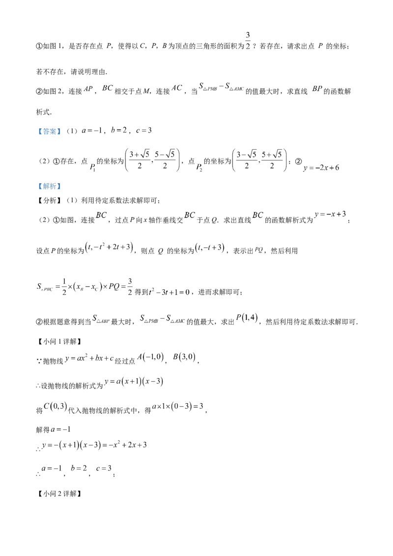 精品解析：2025年安徽省蚌埠市淮上区中考三模数学试题（解析版）_2025年安徽省中考模拟试卷数学_2025年安徽数学三模卷68份_精品解析：2025年安徽省蚌埠市淮上区中考三模数学试题