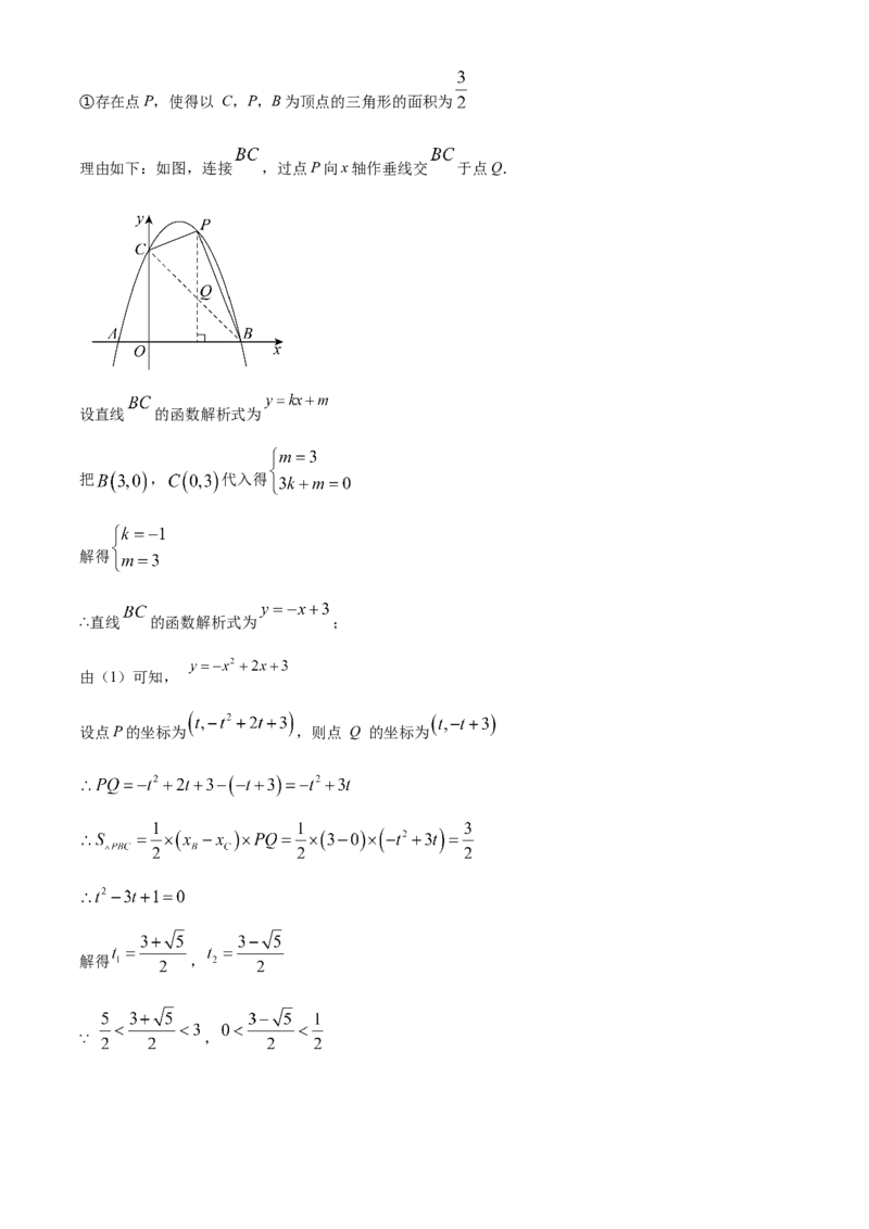 精品解析：2025年安徽省蚌埠市淮上区中考三模数学试题（解析版）_2025年安徽省中考模拟试卷数学_2025年安徽数学三模卷68份_精品解析：2025年安徽省蚌埠市淮上区中考三模数学试题