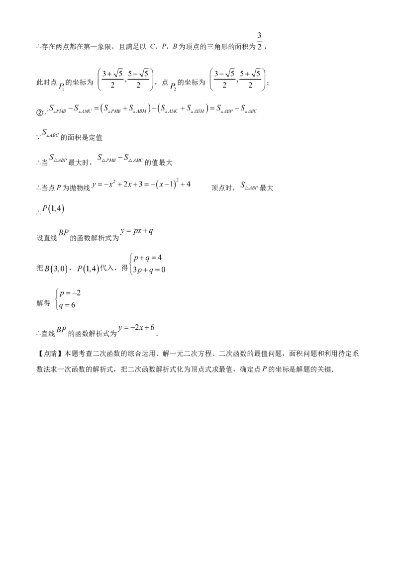 精品解析：2025年安徽省蚌埠市淮上区中考三模数学试题（解析版）_2025年安徽省中考模拟试卷数学_2025年安徽数学三模卷68份_精品解析：2025年安徽省蚌埠市淮上区中考三模数学试题