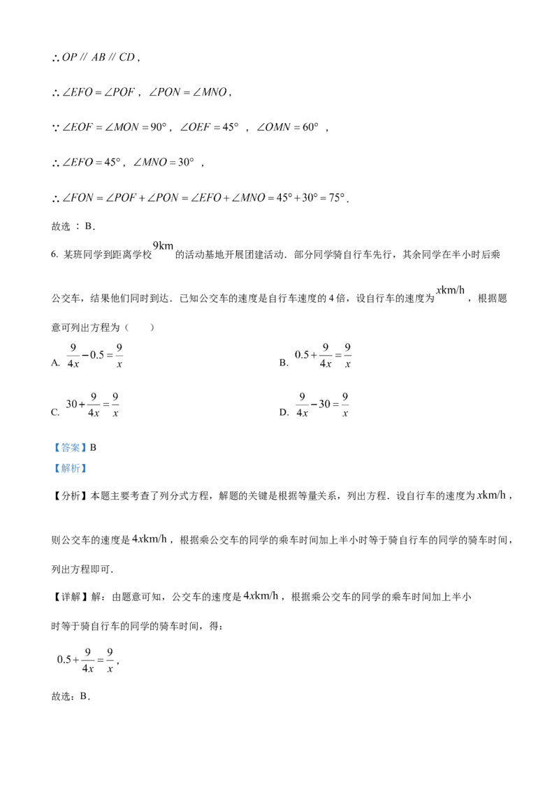精品解析：2025年安徽省蚌埠市淮上区中考三模数学试题（解析版）_2025年安徽省中考模拟试卷数学_2025年安徽数学三模卷68份_精品解析：2025年安徽省蚌埠市淮上区中考三模数学试题
