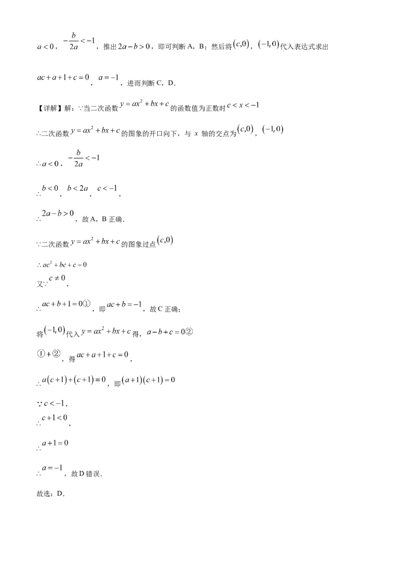 精品解析：2025年安徽省蚌埠市淮上区中考三模数学试题（解析版）_2025年安徽省中考模拟试卷数学_2025年安徽数学三模卷68份_精品解析：2025年安徽省蚌埠市淮上区中考三模数学试题