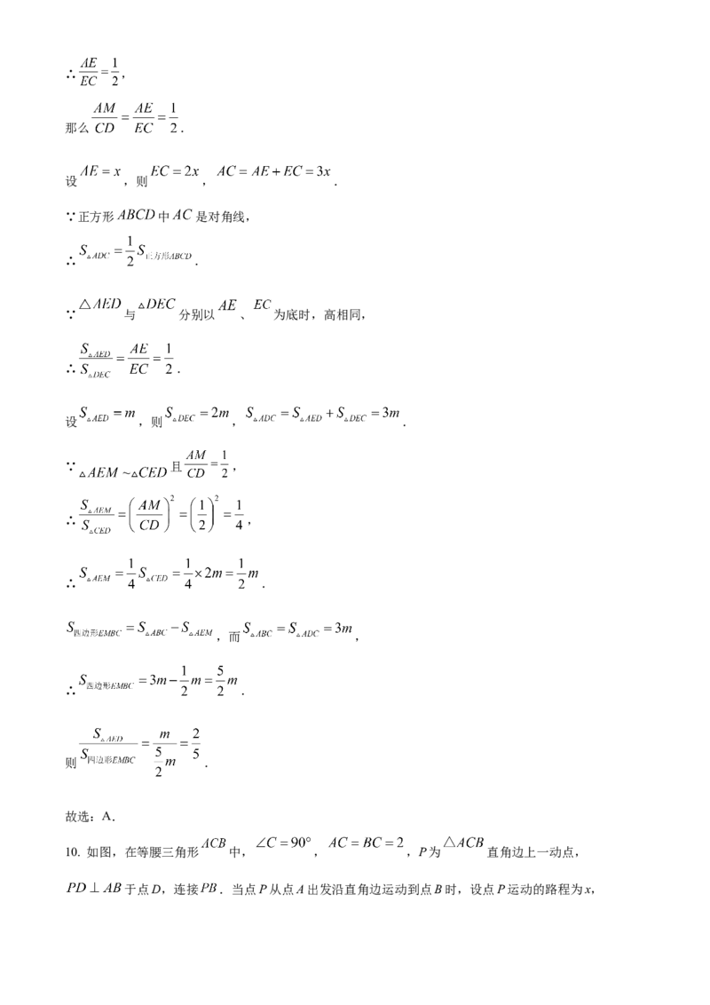 精品解析：2025年安徽省蚌埠市淮上区中考三模数学试题（解析版）_2025年安徽省中考模拟试卷数学_2025年安徽数学三模卷68份_精品解析：2025年安徽省蚌埠市淮上区中考三模数学试题