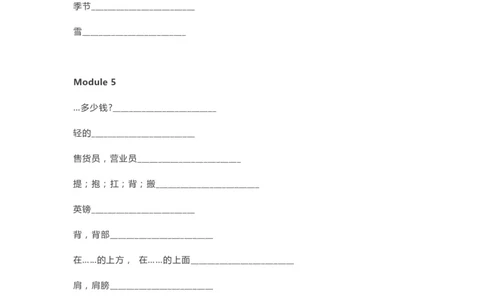 外研版一起点五年级下册单词默写表_26春四年级上下册人教版_四上英语合集人教版PEP英语四年级上册新教材（教学视频+课件+动画+音频+练习+教案）_17练习资料_《单词默写表》