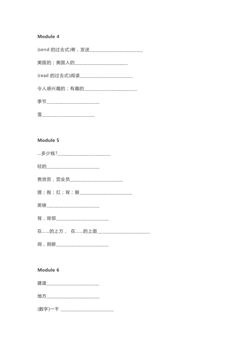 外研版一起点五年级下册单词默写表_26春四年级上下册人教版_四上英语合集人教版PEP英语四年级上册新教材（教学视频+课件+动画+音频+练习+教案）_17练习资料_《单词默写表》