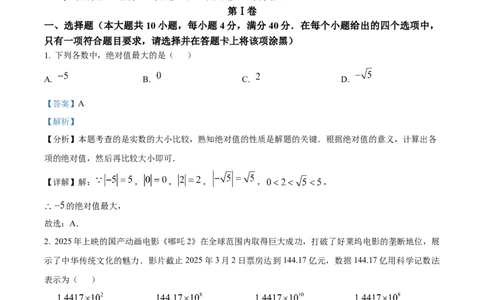 精品解析：2025年安徽省宣城市九年级中考第一次模拟考试数学试题（解析版）_2025年安徽省中考模拟试卷数学_2025年安徽数学一模卷62份