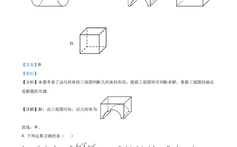 精品解析：2025年安徽省宣城市九年级中考第一次模拟考试数学试题（解析版）_2025年安徽省中考模拟试卷数学_2025年安徽数学一模卷62份